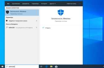 как выключить антивирус на windows