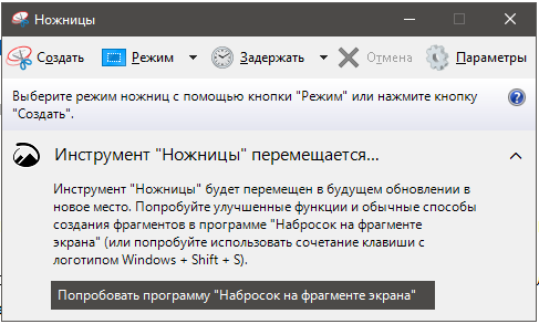 как сделать скриншот экрана на компьютере