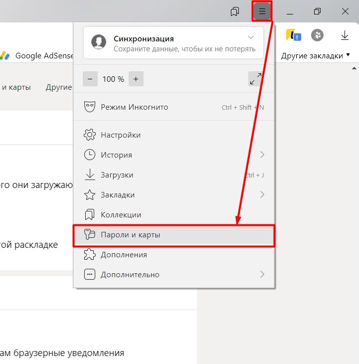 как узнать свою электронную почту на ноутбуке