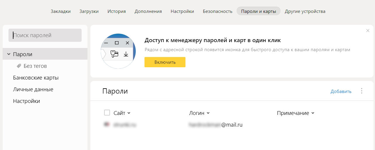 номер электронной почты