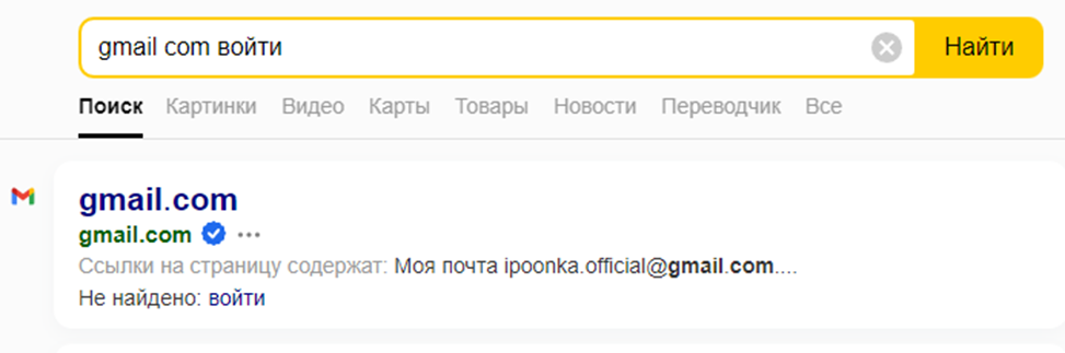 вход в гмейл