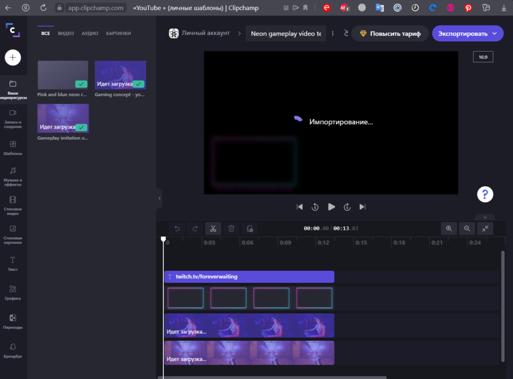 Как обрезать видео онлайн
