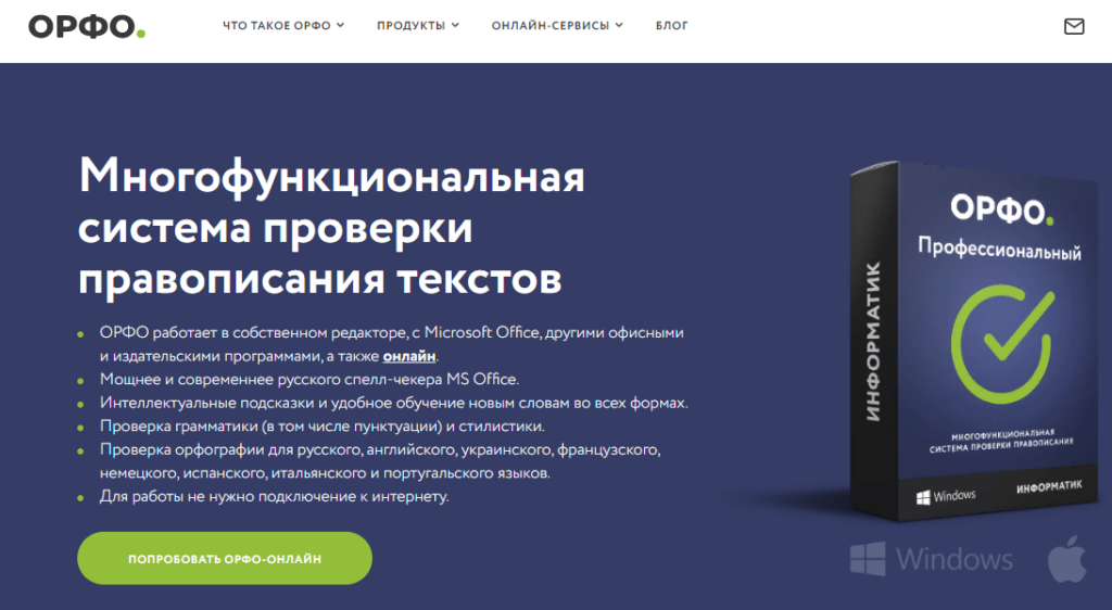 Как проверить запятые в тексте онлайн?