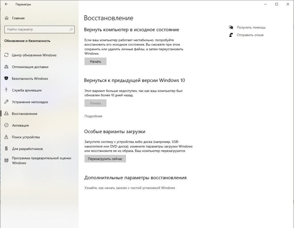 виндовс 10 зайти в безопасный режим