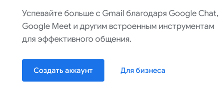 вход на почту gmail com