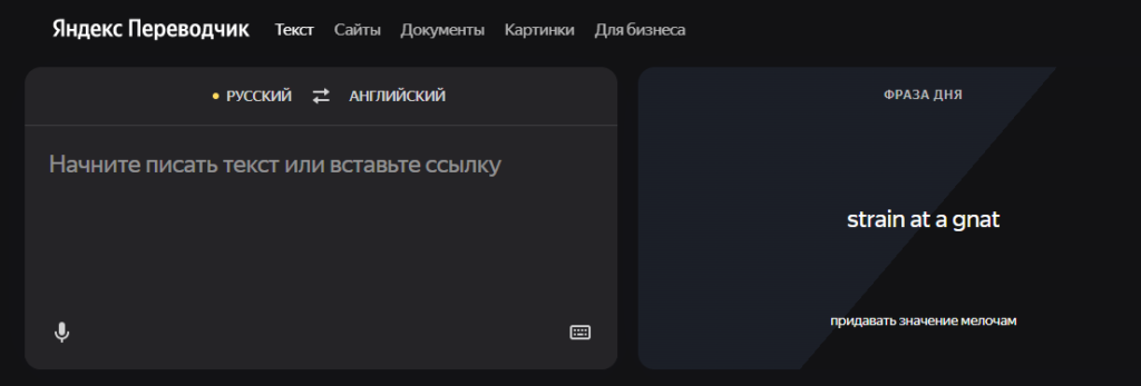 создать аудио из текста онлайн