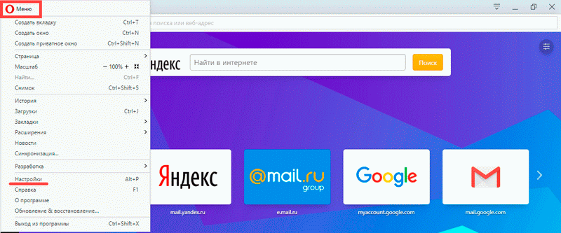 где электронная почта