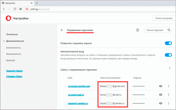 где посмотреть адрес электронной почты