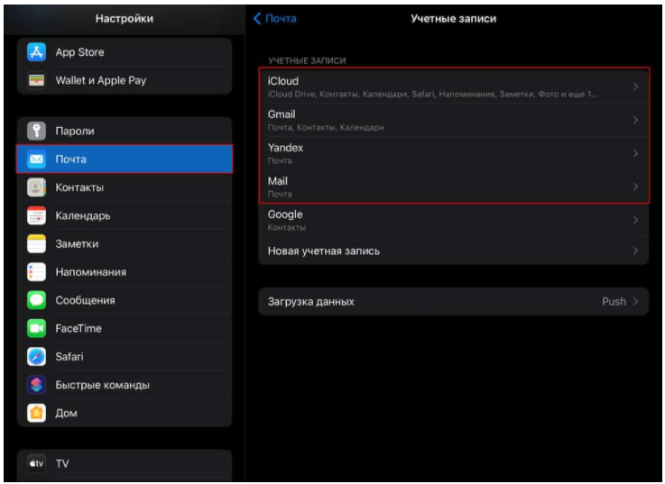 uznat-adres-elektronnoi-pochty-na-telefone-1028304