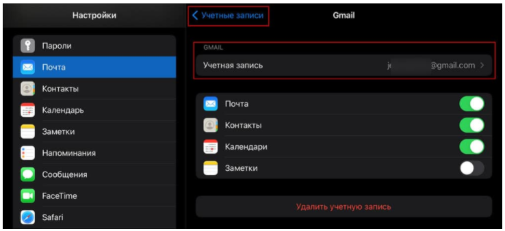 где найти свою электронную почту