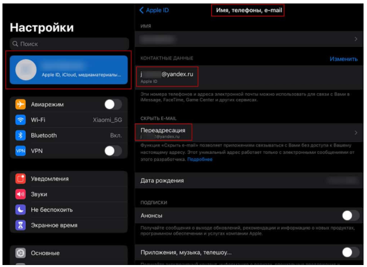 как найти свой электронный адрес