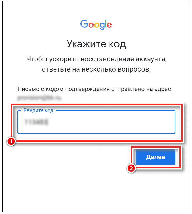 uznat-adres-svoei-elektronnoi-pochty-3650343