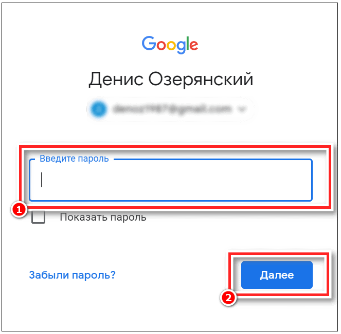 uznat-adres-svoei-elektronnoi-pochty-6981675