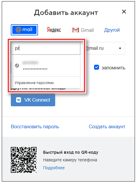как посмотреть свою электронную почту