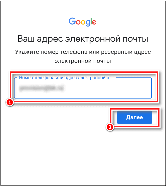 uznat-adres-svoei-elektronnoi-pochty-8342835