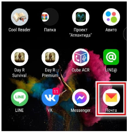 где можно посмотреть свою электронную почту