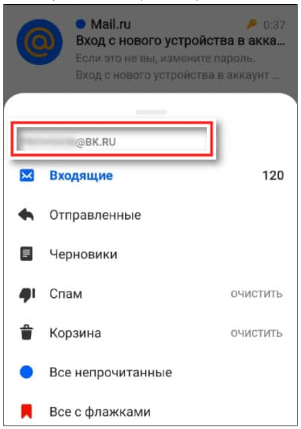 найти свою электронную почту
