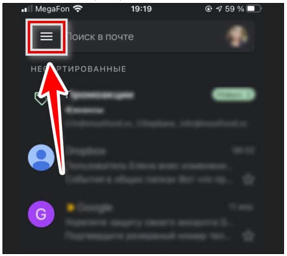 как узнать свою электронную почту