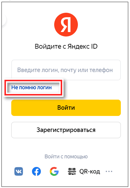 как узнать какая у меня электронная почта