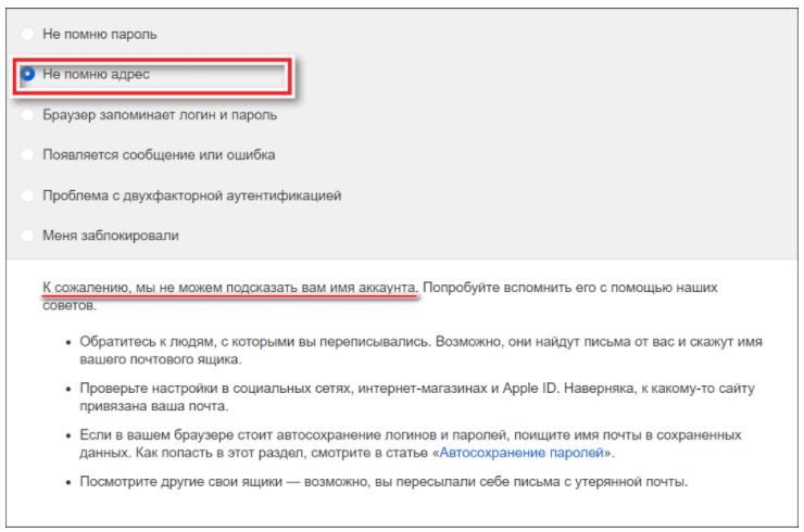 как узнать свой эл адрес