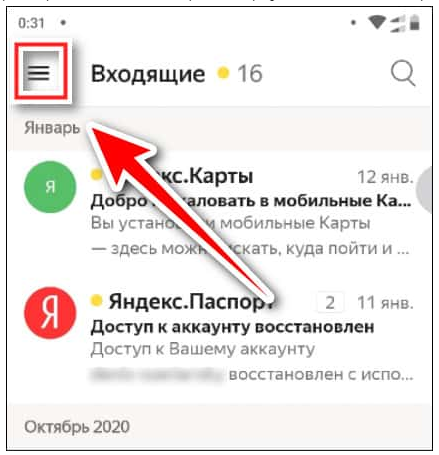 как узнать номер электронной почты