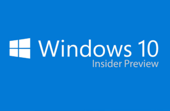insider preview windows 10 что это