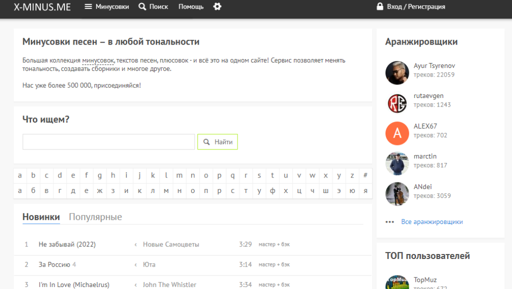 сменить тональность онлайн