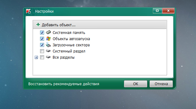 лечащая утилита касперского