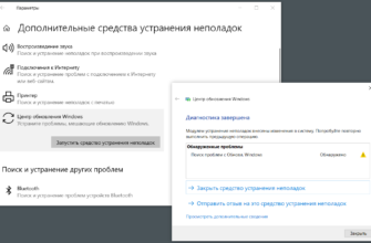 средство устранения неполадок центра обновления windows