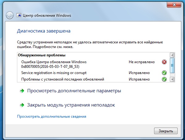 средство устранения неполадок центра обновления windows