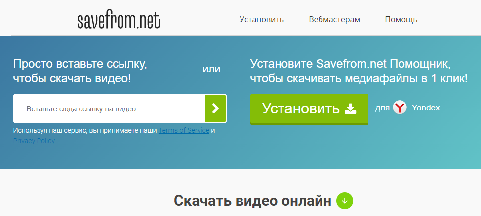 скачать песню из вк онлайн