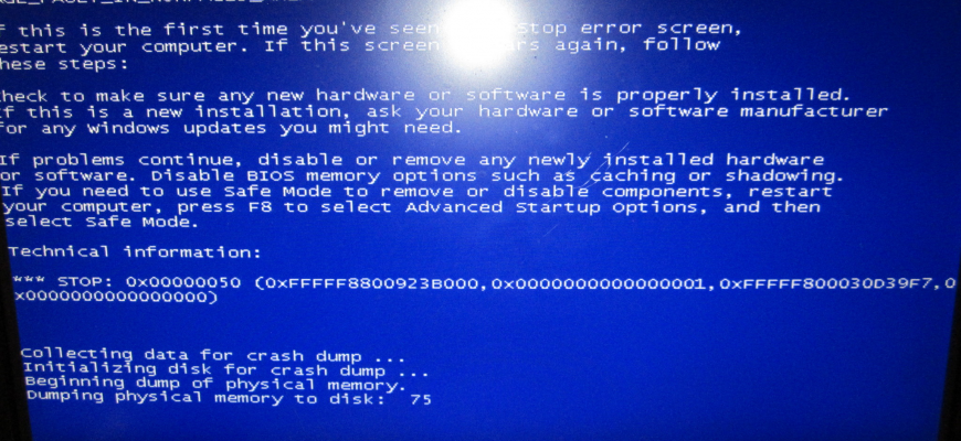 0x00000050 Windows 7 синий экран