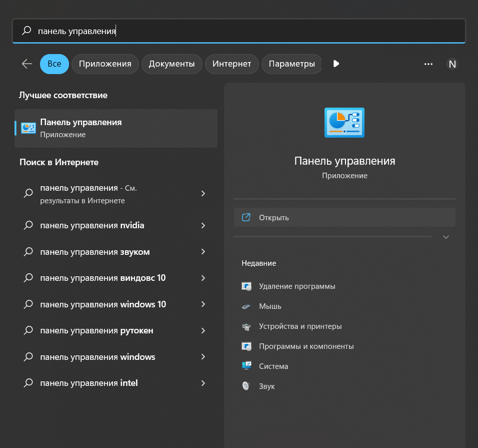 Переход в панель управления