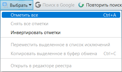 Выбор ключей реестра в Registry Cleaner