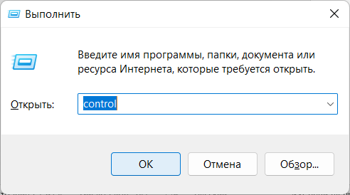 программа «выполнить»