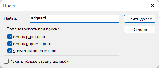 Поиск ключей в реестре