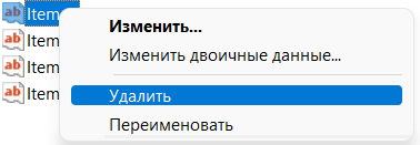 Удаление ключей AdGuard из реестра