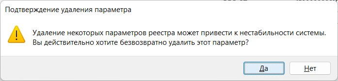 Подтверждение удаления ключей