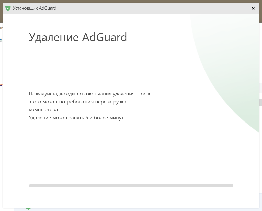Удаление AdGuard