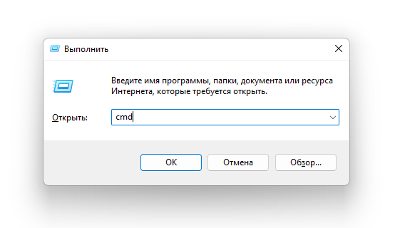 Как открыть командную строку