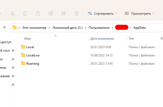 appdata где находится