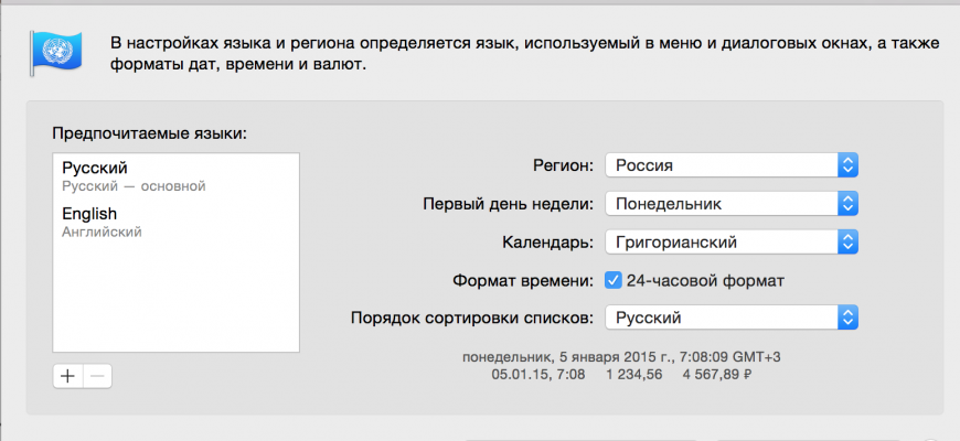 как сменить язык на макбуке