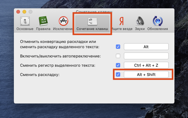 как сменить язык ввода на макбуке